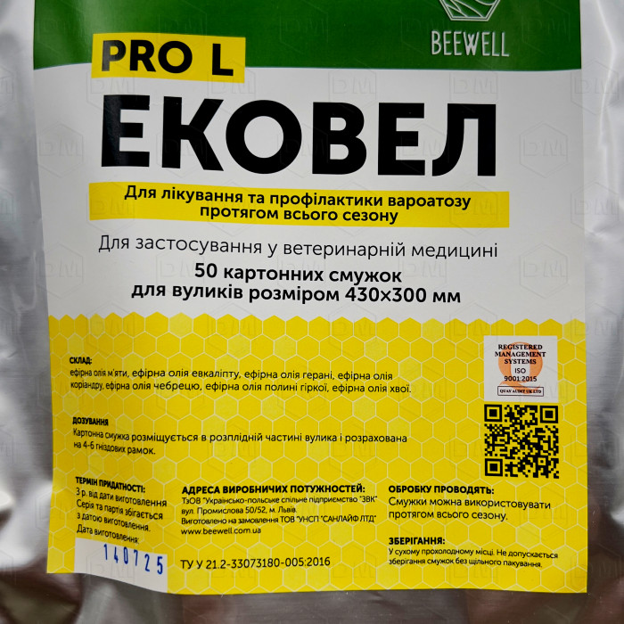 Ековел - 50 шт