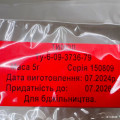 Тимол—5 грамів