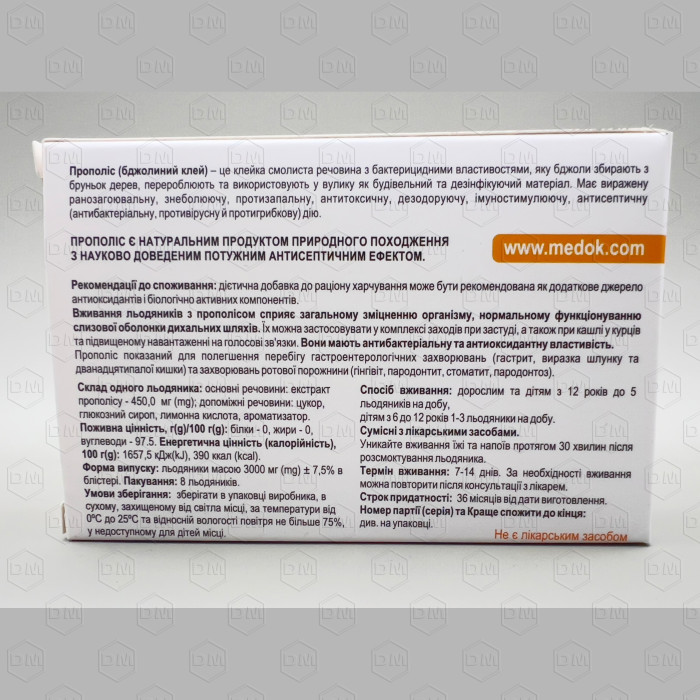 Леденцы с прополиса Леденцы с прополиса